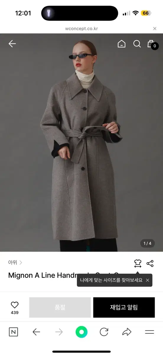 아위 코트 Mignon A Line Handmade coat_grey